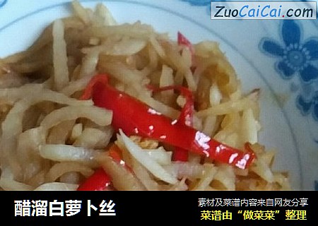 醋溜白萝卜丝