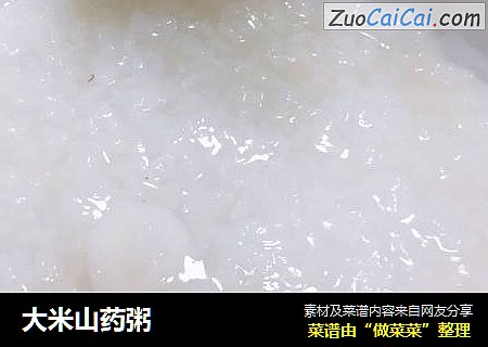 大米山药粥