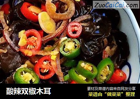 酸辣双椒木耳