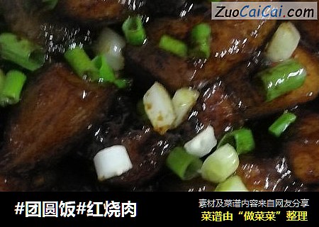 红烧肉