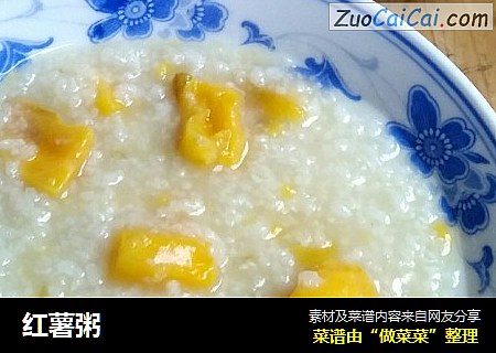 红薯粥