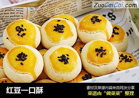 红豆一口酥