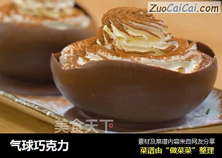 气球巧克力