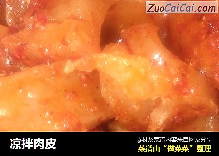 凉拌肉皮