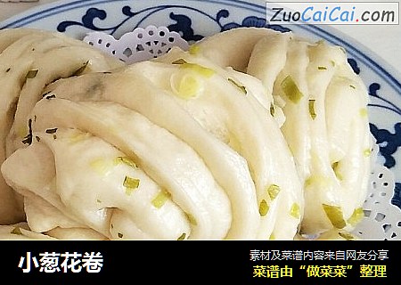 小葱花卷