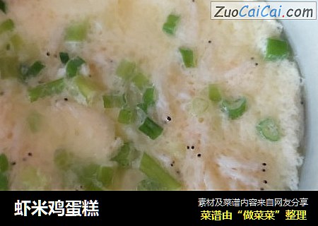 虾米鸡蛋糕