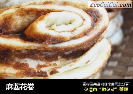 麻酱花卷