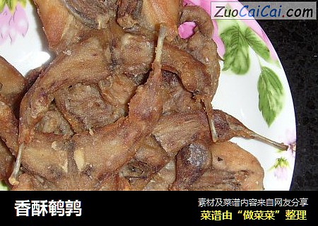 香酥鹌鹑