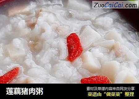 莲藕猪肉粥