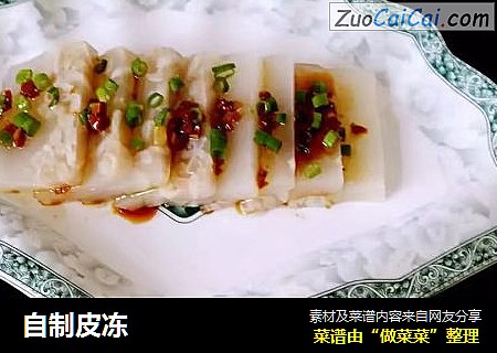 自制皮冻