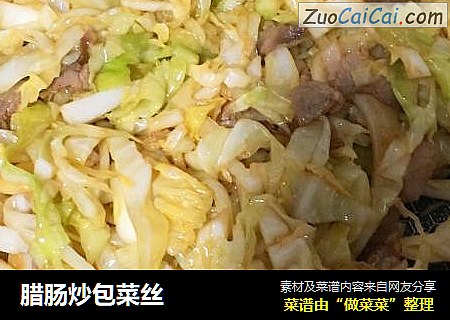腊肠炒包菜丝