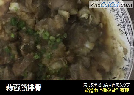 蒜蓉蒸排骨