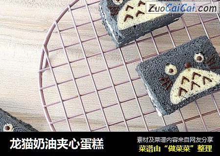 龙猫奶油夹心蛋糕