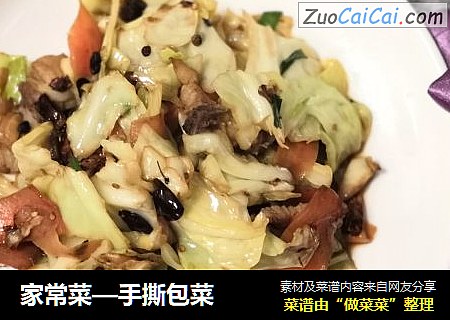 家常菜