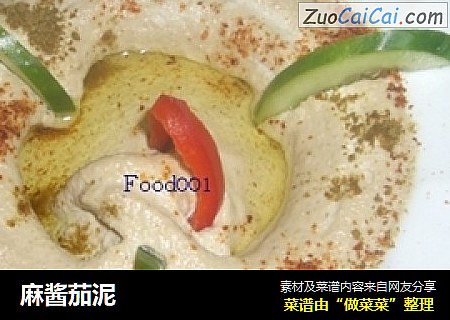 麻酱茄泥