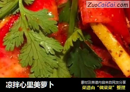 凉拌心里美萝卜