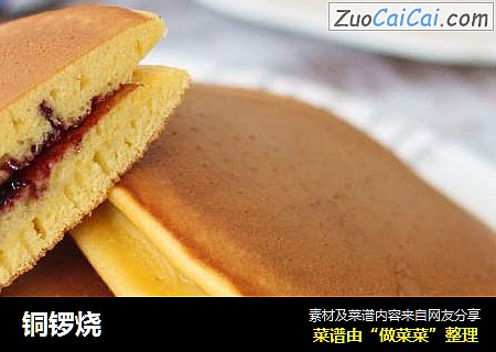 铜锣烧