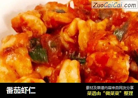 番茄虾仁