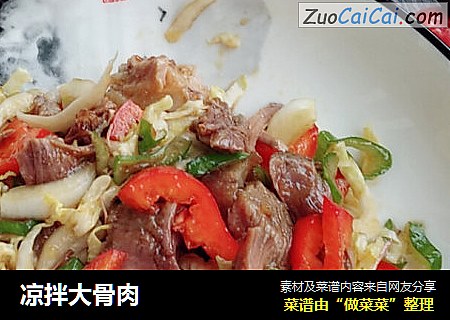 凉拌大骨肉