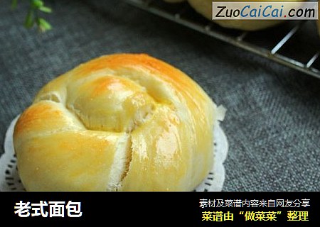 老式面包