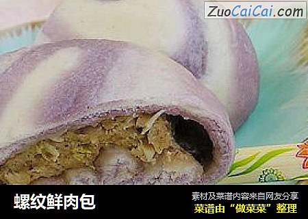 螺纹鲜肉包