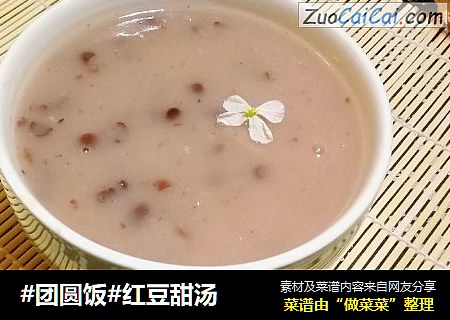 #团圆饭#红豆甜汤