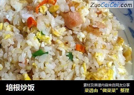 培根炒饭