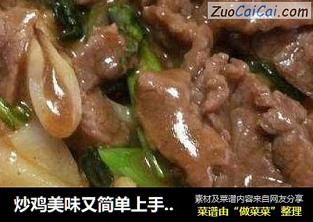 炒鸡美味又简单上手的湿炒牛河！