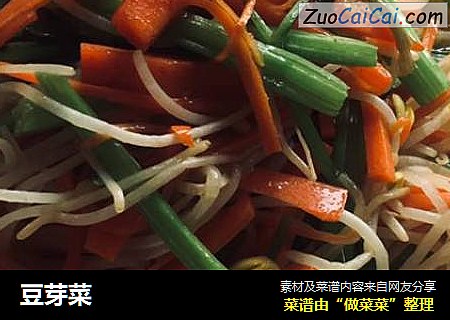 豆芽菜