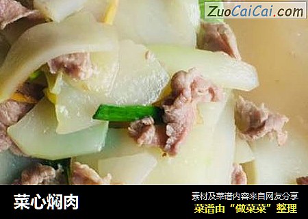 菜心焖肉
