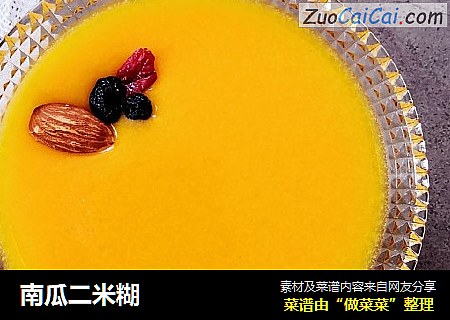 南瓜二米糊