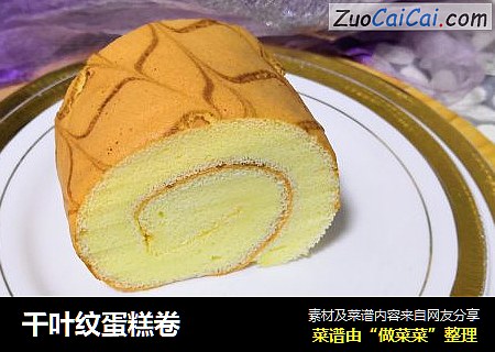 千叶纹蛋糕卷