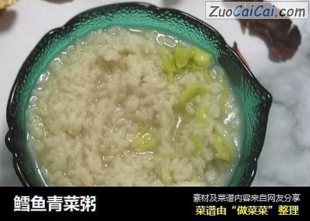 鳕鱼青菜粥