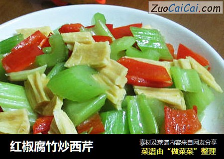 红椒腐竹炒西芹