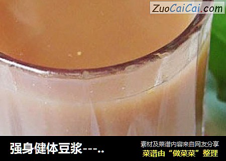 强身健体豆浆---南瓜紫薯豆浆