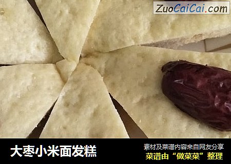 大枣小米面发糕