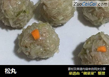 松丸