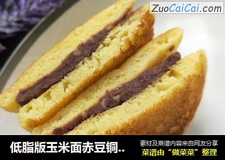 低脂版玉米面赤豆铜锣烧