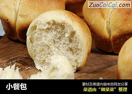 小餐包
