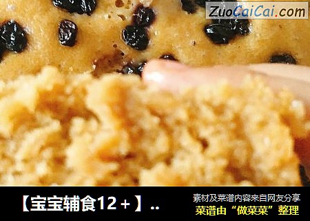 【宝宝辅食12＋】红糖蒸糕