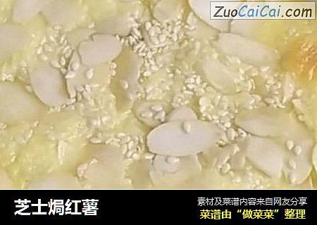 芝士焗红薯
