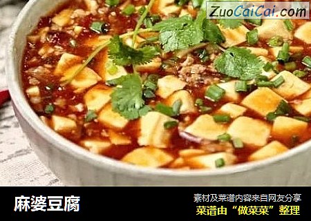 麻婆豆腐