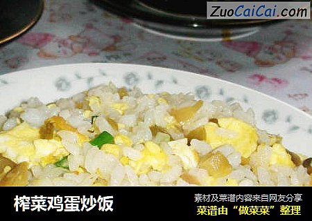 榨菜鸡蛋炒饭