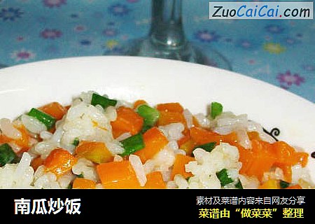 南瓜炒饭