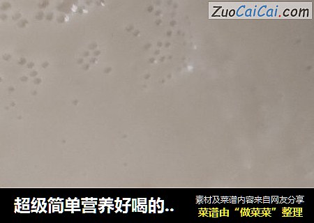 超级简单营养好喝的糯米小米糊糊