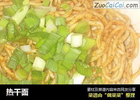 热干面