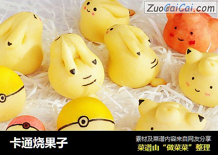 卡通烧果子