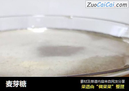 麦芽糖