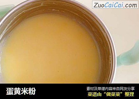 蛋黄米粉
