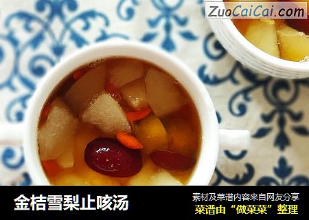金桔雪梨止咳汤